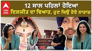 Nisha Bano talks about marriage with Dilit Dosanjh | 12 ਸਾਲ ਪਹਿਲਾਂ ਹੋਇਆ ਦਿਲਜੀਤ ਦਾ ਵਿਆਹ ?