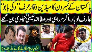 Comedian Waqar uraf Vicky Babu best Comedy Z Waqar - Vicky Babu | Arif Lohar |Naeem Shoki |Funkarian