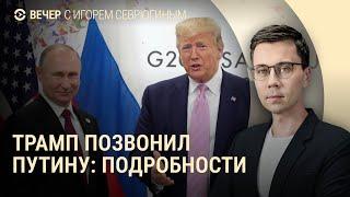 Переговоры Трампа и Путина. Амурские тигры нападают на людей. Рост рубля | ВЕЧЕР