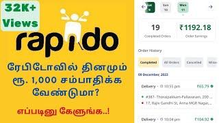 Rapido Bike Taxi & Rapido Food Delivery full details in Tamil | Rapido income | Babu Views