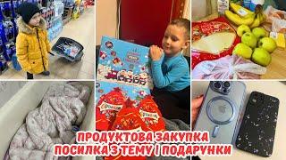 Закупила трохи продуктів || Замовлення із Тему|| Подарунки для дітей