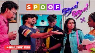 Kadhala Kadhala | Comedy remake | Miracle Mates | Miracle Smart Studio