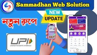 Sammadhan Web Solution New Update || Sammadhan Web Solution New Services Details || UPI Transfer ||