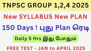 TNPSC 2025 புது Plan Ready  Group 1/2/4 New 150 Days Daily Study Plan  TNPSC FREE TEST UPDATE 