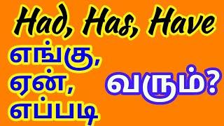 Had | Has | Have | Sen Talks | Spoken English Grammar in Tamil | Easy English Speaking Course