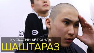 Қысқасын айтқанда, Шаштараз