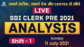 SBI Clerk 2021 Prelims 1st Shift, 11 July | SBI Clerk Exam Analysis 2021