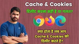 What is Cache & Cookies? What Happens When You Delete Cache & Cookies from your Computer or Mobile?