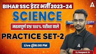 BSSC Inter Level Vacancy 2024-25 |Bihar SSC Inter Science Practice Set by Deepank Sir #2 Bihar Adda