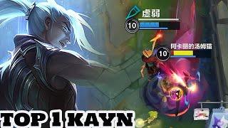 Wild Rift Kayn - Top 1 Kayn  Gameplay Rank