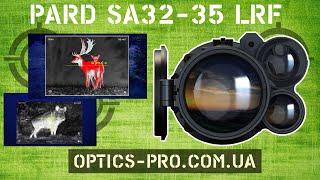  Тепловізійний приціл Pard SA32-35 LRF: оптимальний варіант для професійного використання