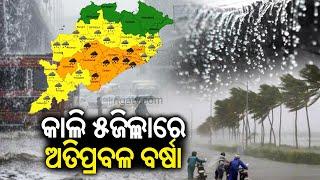 ଆଜିର ଖବର || Ajira Khabar || 7 PM News Bulletin || 07 September 2024 || Kalinga TV