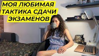 Таков путь — Как сдать устный экзамен и не облажаться?