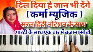 dil diya hai jaan bhi denge harmonium | karma music harmonium | desh bhakti song harmonium