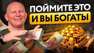 Пока ты делаешь ЭТИ 10 вещей – тебе НИКОГДА не стать БОГАТЫМ!