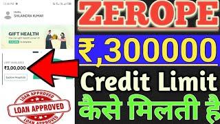 Zero pay Rs,3L Credit Limit Kaise Milega// How To Approved Zerope Credit Limit on Zerope