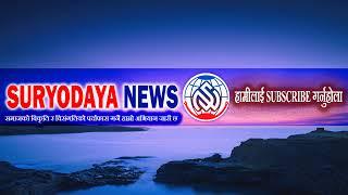 SURYODAYA NEWS Live Stream