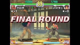 SFIII: 3rd Strike - Dudley [Kuroda] vs Makoto [Haitani]