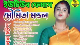 Top Hit 10 Baul Song 2024 | মৌমিতা মন্ডল | Moumita Mondal Baul All songs ! Tarama Studio 2024