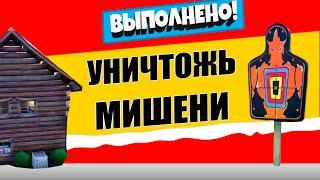 УНИЧТОЖЬТЕ МИШЕНИ С ПОМОЩЬЮ ОРУЖИЯ ОП / ЛЕГЕНДАРНОЕ ИСПЫТАНИЕ 12 НЕДЕЛЯ 17 СЕЗОН ФОРТНАЙТ