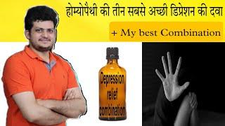 Best Homeopathic Medicine for depression ? #drkirtivikram