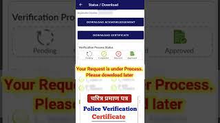 Your request is under process please download later character certificate | #shorts