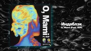 Индаблэк - O, Mami (feat. Гуф) | Official Audio