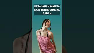 KESALAHAN WANITA SAAT BERHUBUNGAN BADAN #shorts #cute