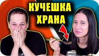 Консерва Предизвикателство | Tin Can Challenge