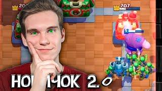 ЗАТО ПОНЯЛИ КАК ИГРАТЬ на 4 АРЕНЕ на ПРОЕКТЕ "Новичок 2.0" в Клеш Рояль | Clash Royale