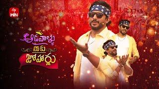 Aadavallu Meeku Joharlu | 4th March 2025 | Full Episode 789 | Anchor Ravi | ETV Telugu