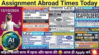 Assignment Abroad Times Today Newspaper 13/10/2024, gulf job vacancy 2024, latest gulf jobs today