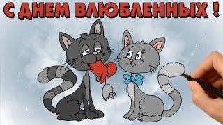 С днем Святого Валентина! (видео открытка)