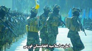 خراسان فورس army of Khurasan | Afghanistan Army is the army of Khurasan | #taliban #khurasan