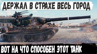 AMX M4 54 ● Держал в страхе весь город! Вот на что способен этот танк на карте Затерянный город