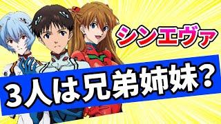 シンエヴァンゲリオン劇場版3人は異父兄弟姉妹の昼ドラ映画【岡田斗司夫/切り抜き】