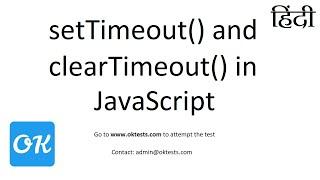 setTimeout & clearTimeout  in JavaScript with Example in Hindi to Call JS function in some times