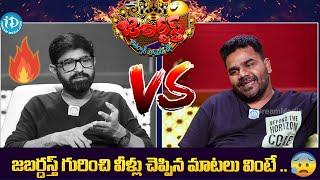 Venu Director and Chalaki Chanti Mataku Mata | Chalaki Chanti about Jabardasth | iD Talkies