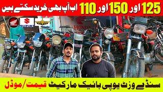 Sunday visit Cheapest bikes market Karachi | Used Low Price bikes market | 110  Honda 125 150 Models