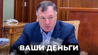 Лица режима: как Марат Хуснуллин стал одним из любимых коррупционеров Путина? | ВАШИ ДЕНЬГИ