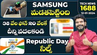 Tech News1688 || Amazon & Flipkart Republic Day Sales,Realme 12 Series,Samsung S24 Ultra Etc..