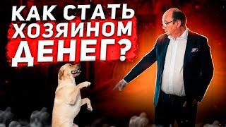 Деньги утекают сквозь пальцы?  5 правил управления деньгами, которые все изменят