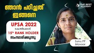 UPSA RANKHOLDER ACHIEVERS TALK 2022  | MOTIVATION VIDEO