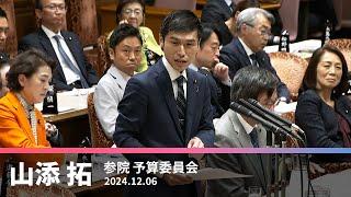 民意無視　背景に企業献金　自民党政治転換を　2024.12.6