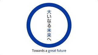 大阪大学プロモーションビデオ「大いなる未来へ」- Towards a great future 【PV】