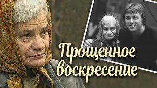 Хороший фильм - Прощенное Воскресение