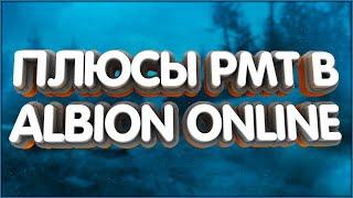 Albion Online как мейн проект для рмт в 2024г