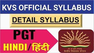 KVS OFFICIAL DETAIL SYLLABUS 2022 || KVS PGT HINDI SYLLABUS || KVS SYLLABUS