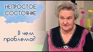 Какое влияние семьи на ребенка? ( часть 1) | Непростое состояние [01/13]