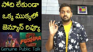 Jabardasth Mahidhar Review On Pushpa 2 Movie | Allu Arjun | Pushpa 2 Review | Pushpa 2 Public Talk